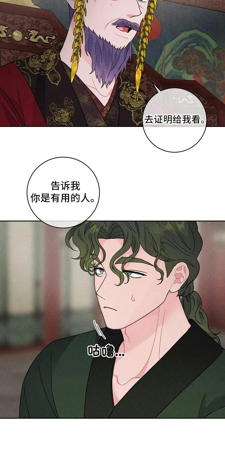 糟糕的童话女篇 第8章：锻炼 第13页