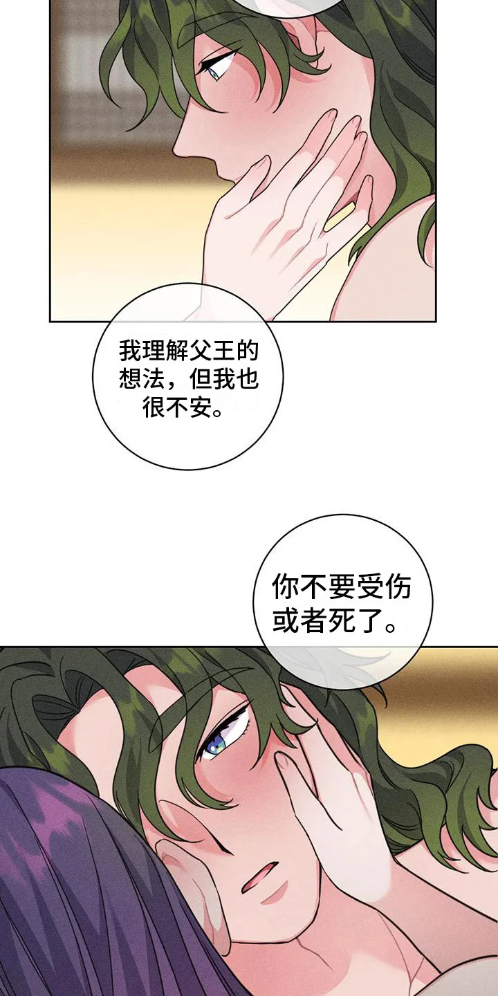 糟糕的童话女篇 第8章：锻炼 第18页