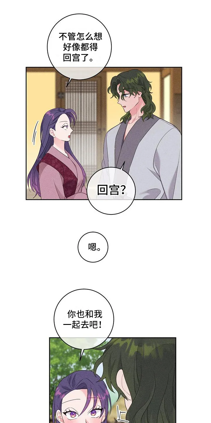 糟糕的童话女篇 第8章：锻炼 第1页