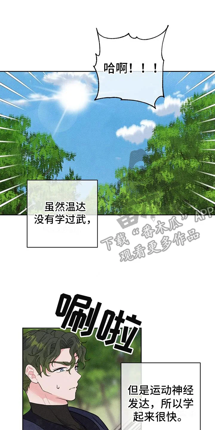 糟糕的童话女篇 第8章：锻炼 第14页