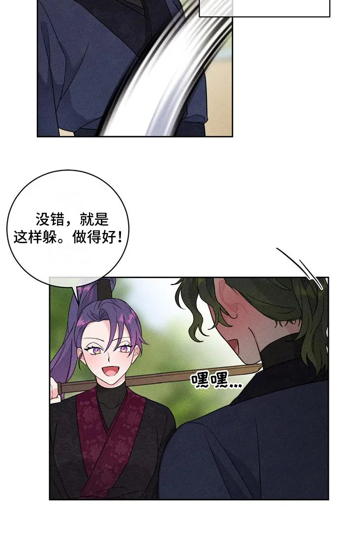 糟糕的童话女篇 第8章：锻炼 第15页