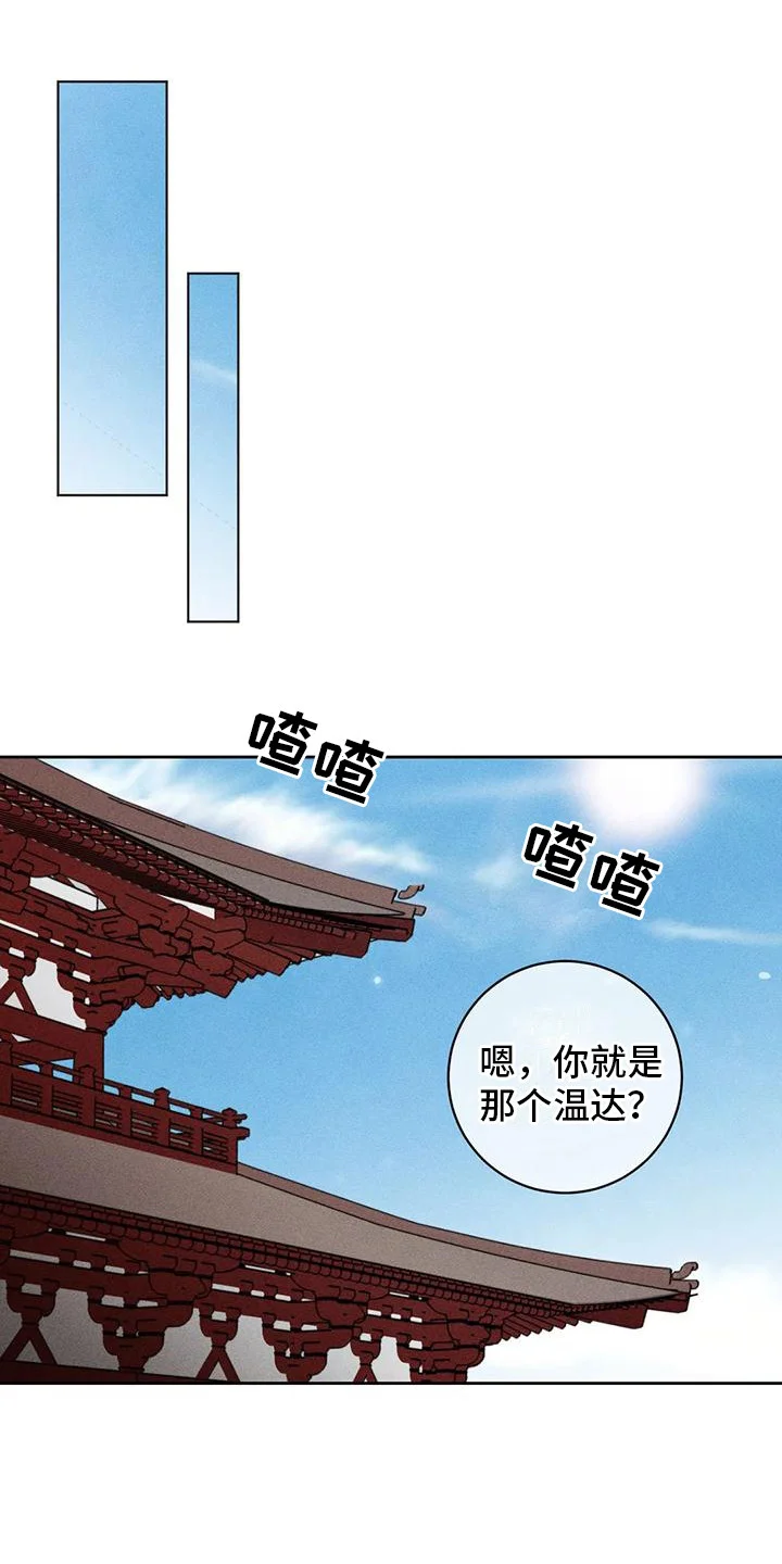 糟糕的童话女篇 第8章：锻炼 第6页
