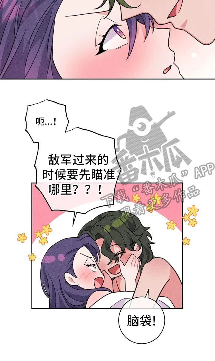 糟糕的童话女篇 第8章：锻炼 第20页