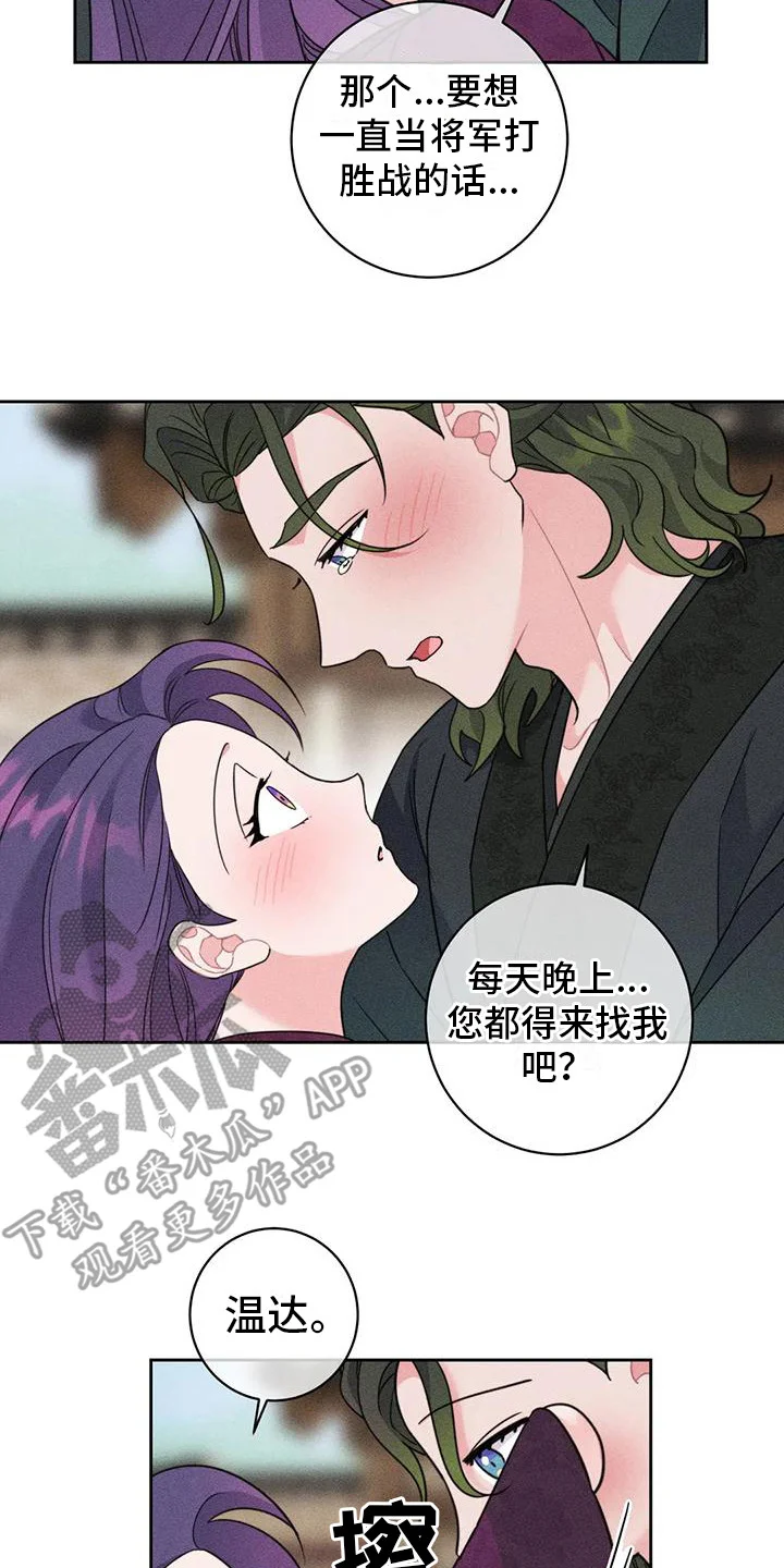 糟糕的童话女篇 第9章：凯旋（完） 第20页