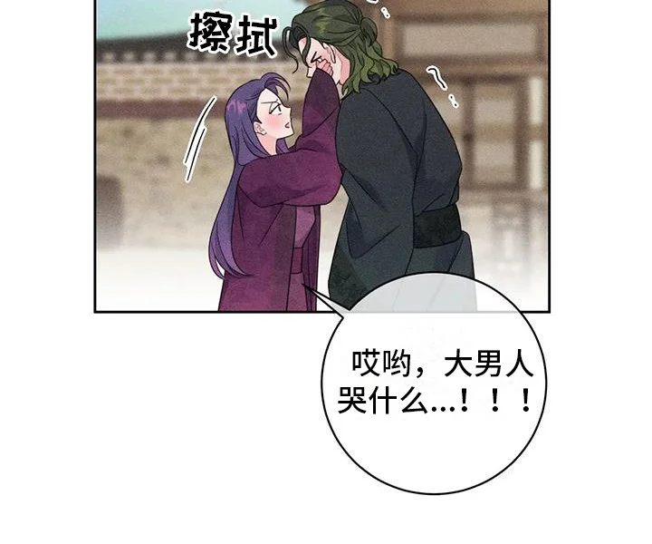 糟糕的童话女篇 第9章：凯旋（完） 第18页