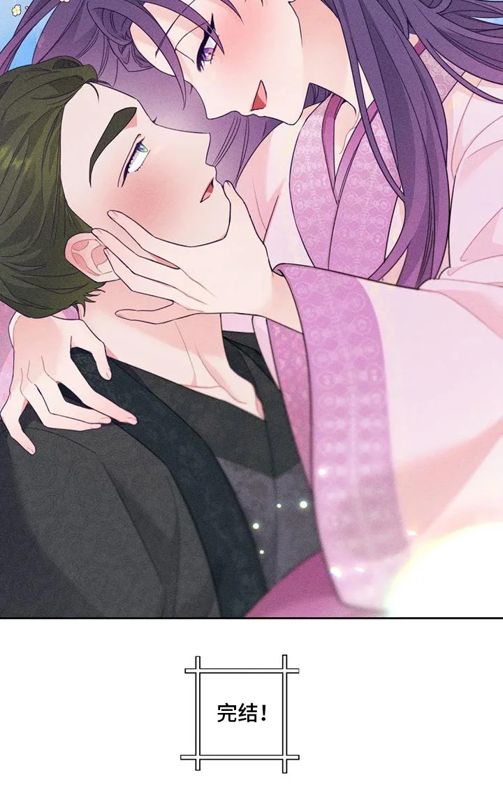 糟糕的童话女篇 第9章：凯旋（完） 第24页