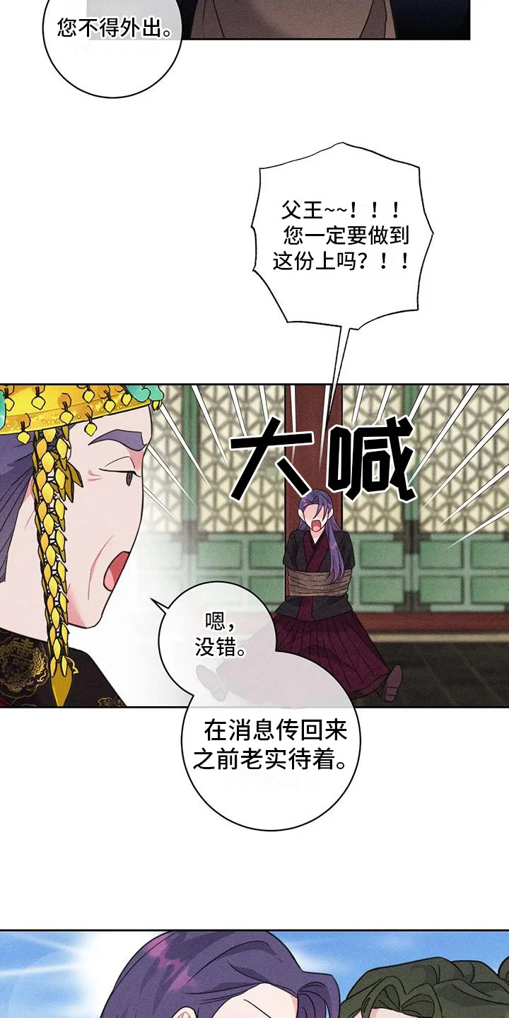 糟糕的童话女篇 第9章：凯旋（完） 第7页