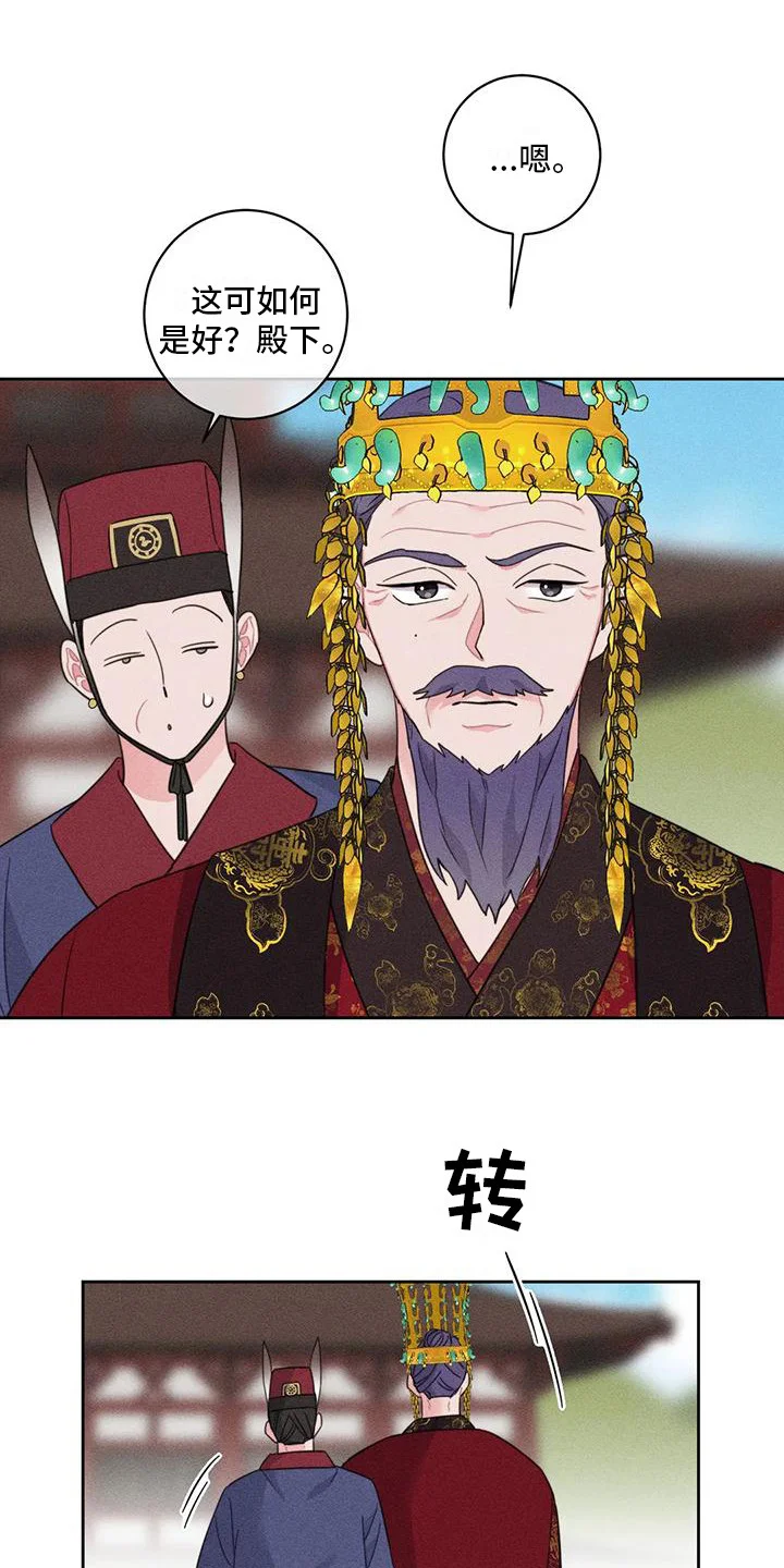 糟糕的童话女篇 第9章：凯旋（完） 第9页
