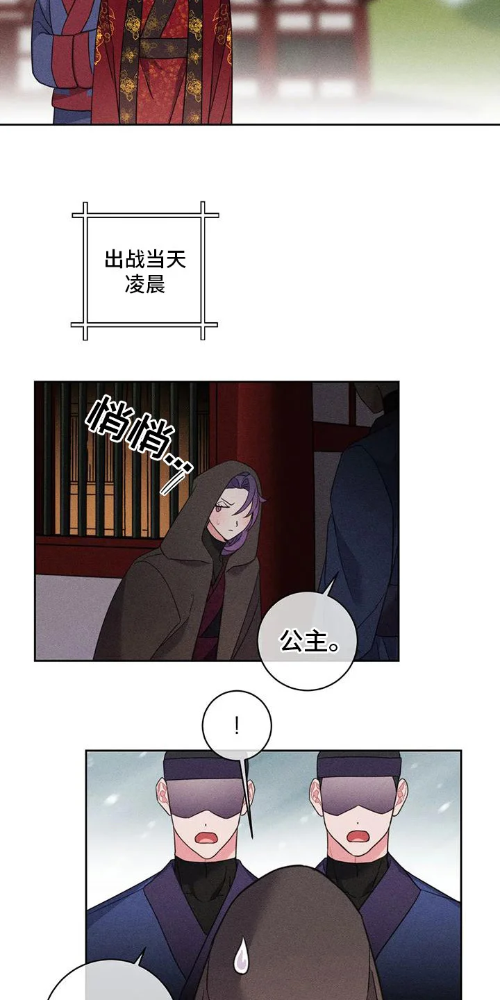 糟糕的童话女篇 第9章：凯旋（完） 第6页
