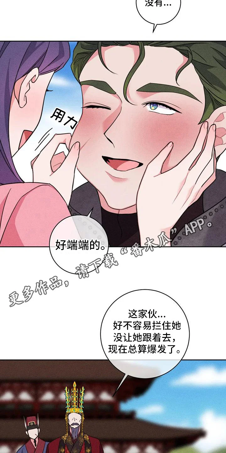 糟糕的童话女篇 第9章：凯旋（完） 第5页