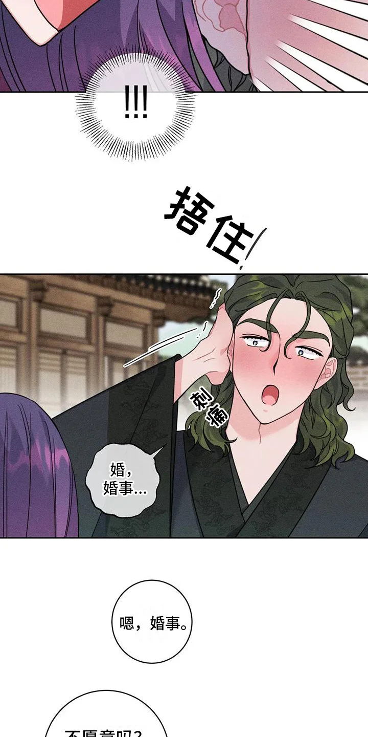 糟糕的童话女篇 第9章：凯旋（完） 第15页