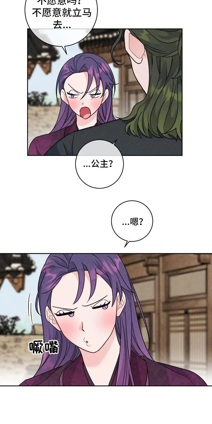糟糕的童话女篇 第9章：凯旋（完） 第16页