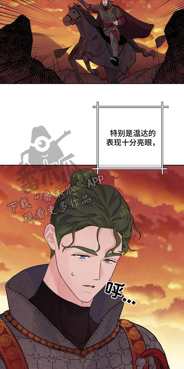 糟糕的童话女篇 第9章：凯旋（完） 第2页