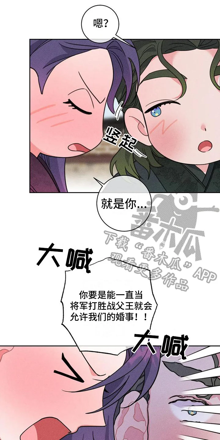 糟糕的童话女篇 第9章：凯旋（完） 第14页