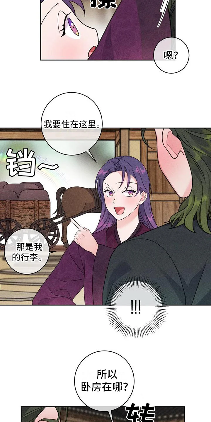 糟糕的童话女篇 第9章：凯旋（完） 第21页