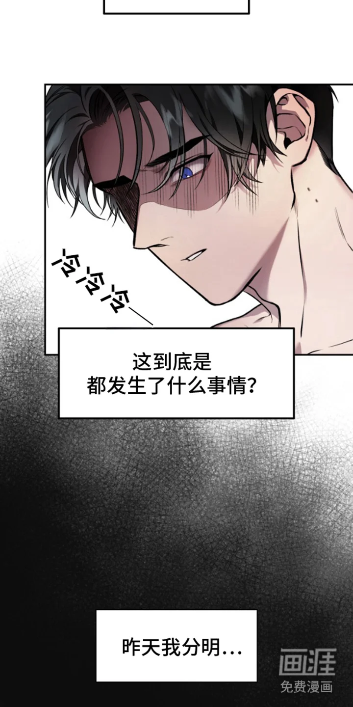 紧跟不放的你 第1章：课题小组 第10页