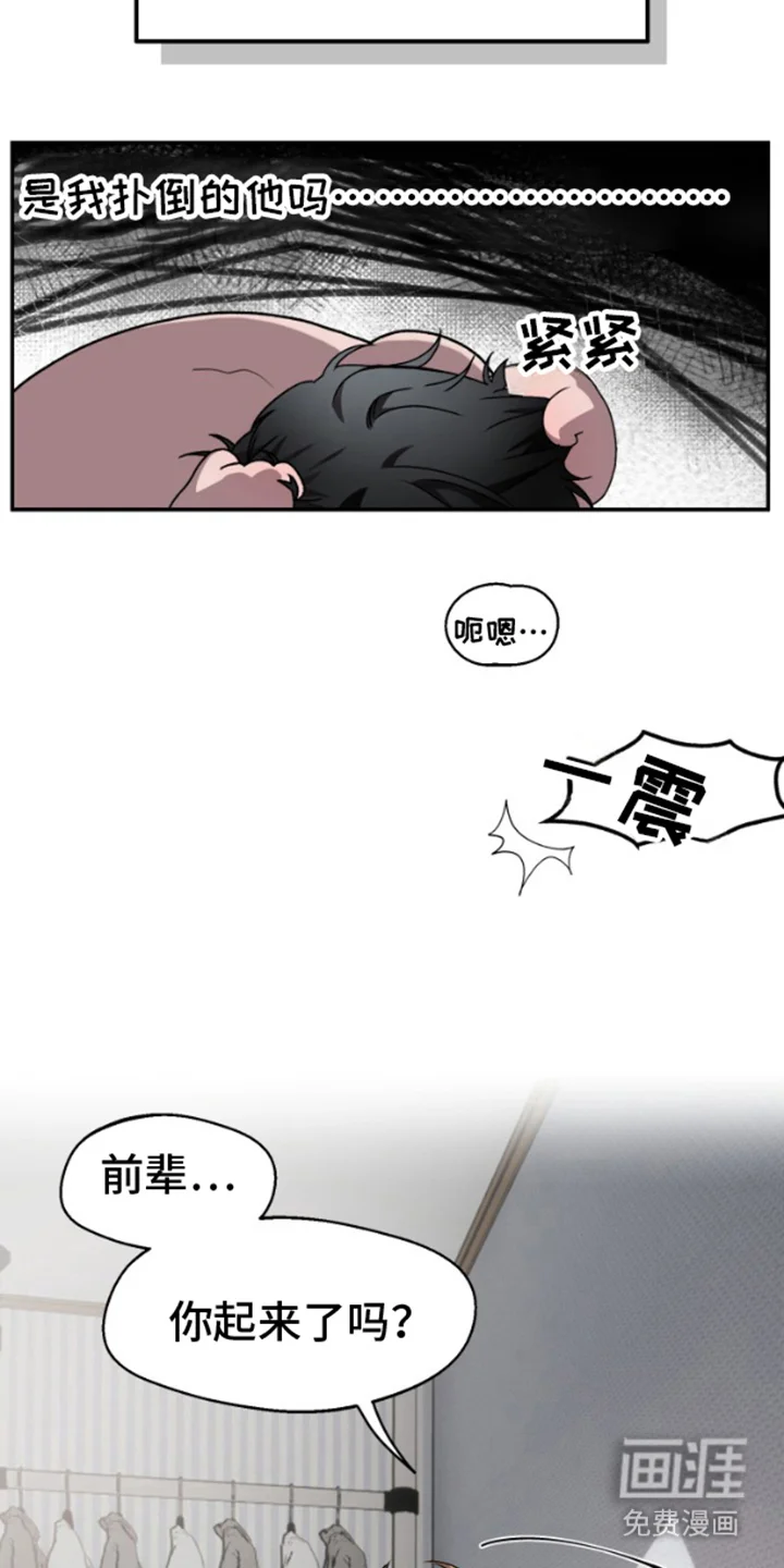 紧跟不放的你 第1章：课题小组 第16页