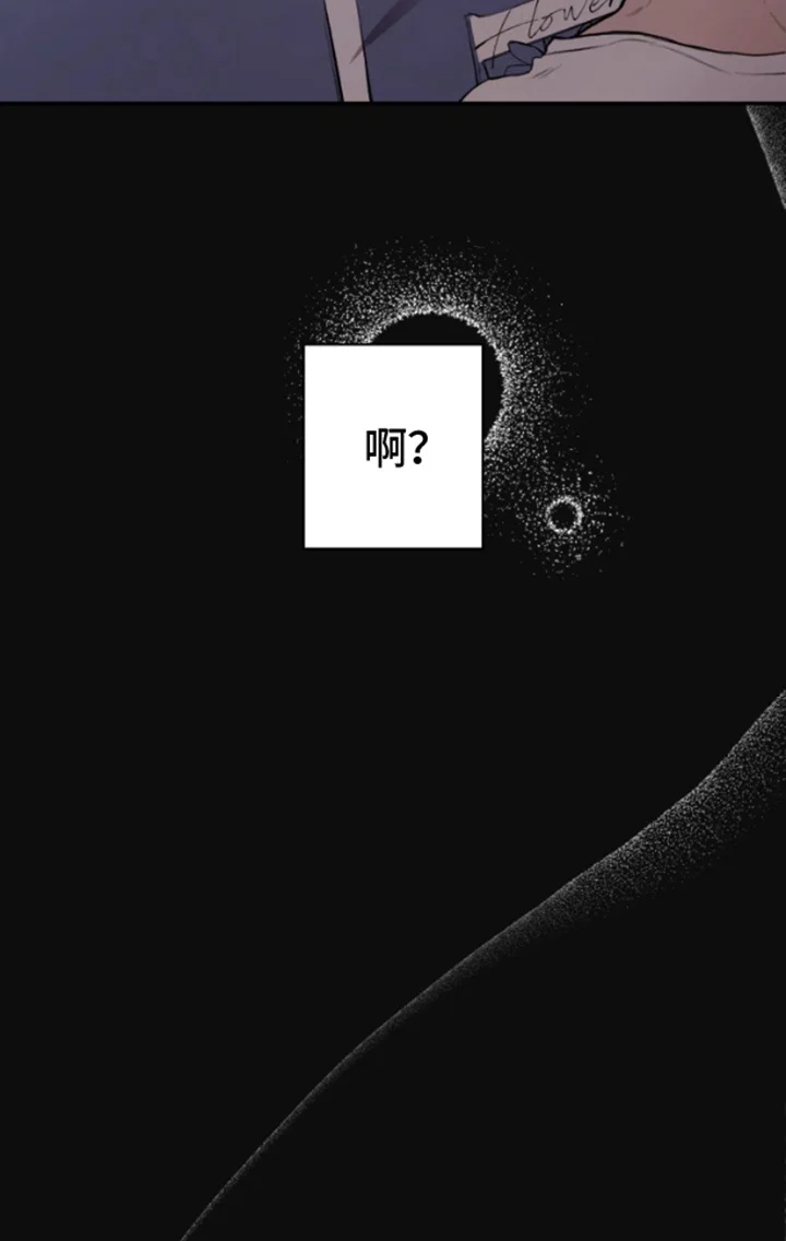 紧跟不放的你 第1章：课题小组 第14页