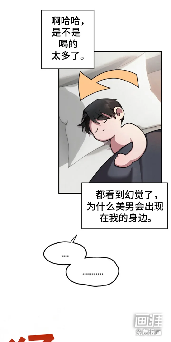 紧跟不放的你 第1章：课题小组 第5页