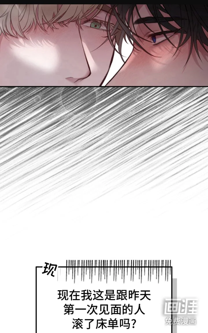 紧跟不放的你 第1章：课题小组 第15页