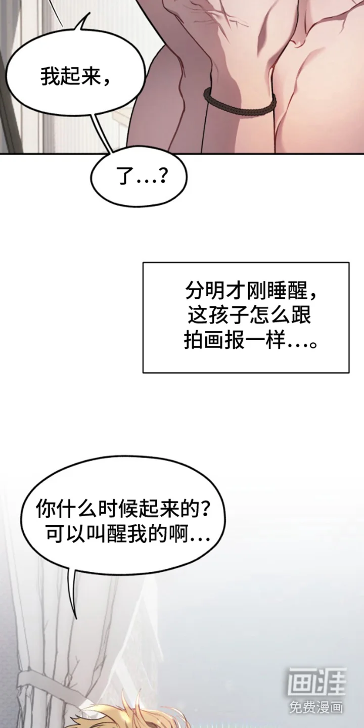 紧跟不放的你 第1章：课题小组 第18页