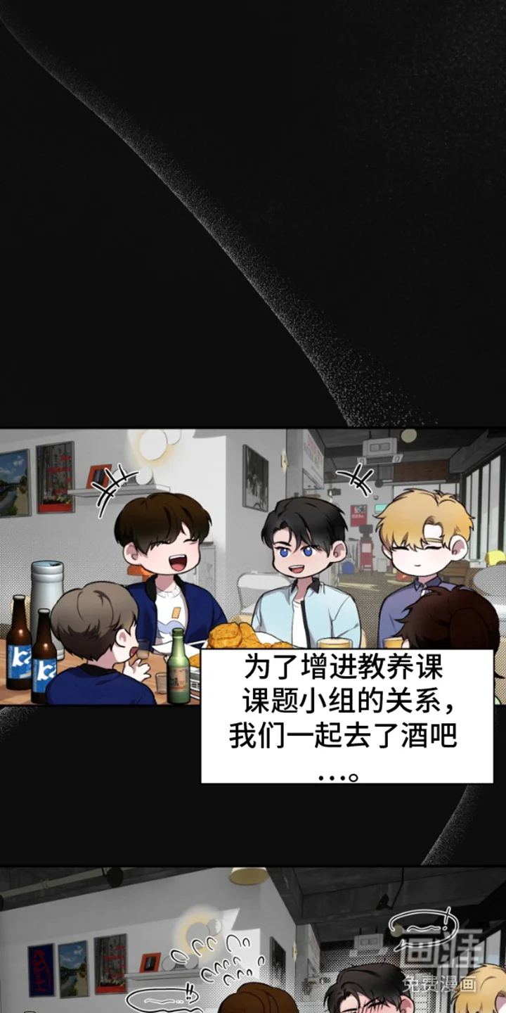 紧跟不放的你 第1章：课题小组 第11页
