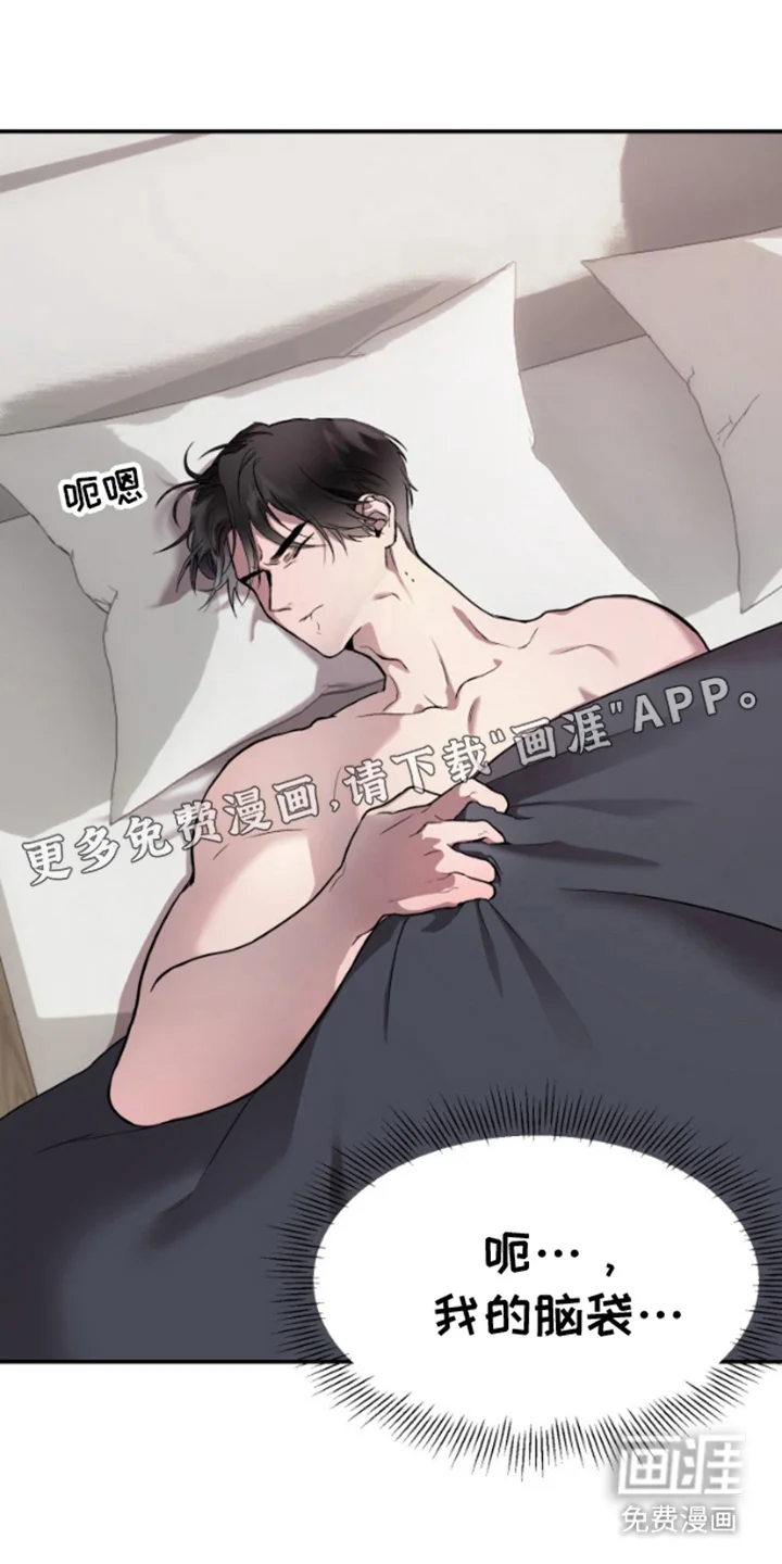 紧跟不放的你 第1章：课题小组 第2页