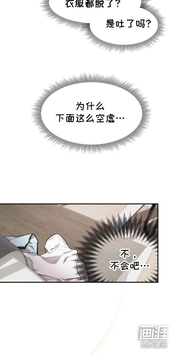 紧跟不放的你 第1章：课题小组 第8页