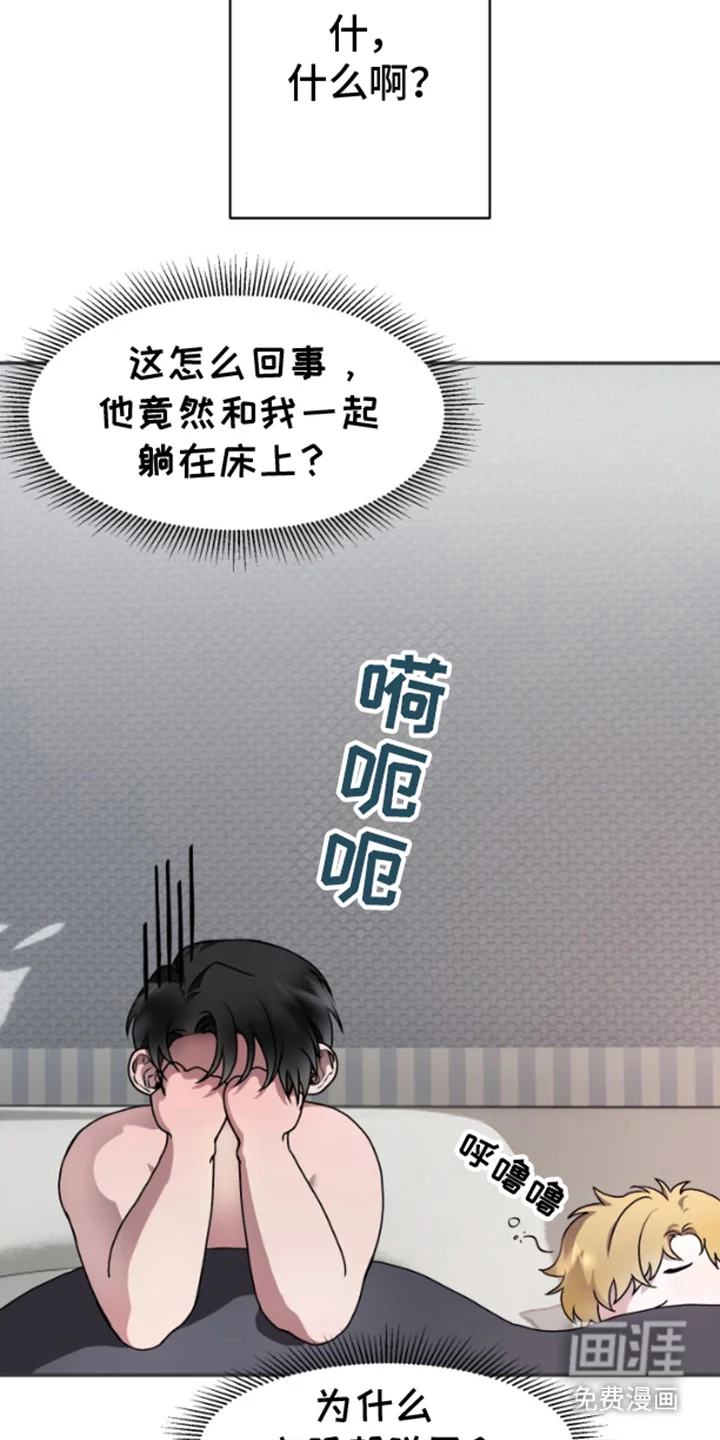 紧跟不放的你 第1章：课题小组 第7页