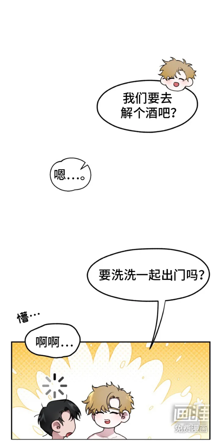 紧跟不放的你 第1章：课题小组 第20页
