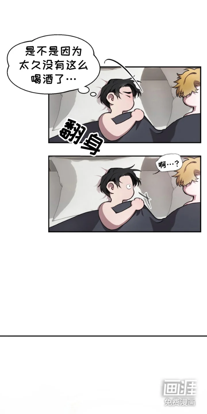 紧跟不放的你 第1章：课题小组 第3页
