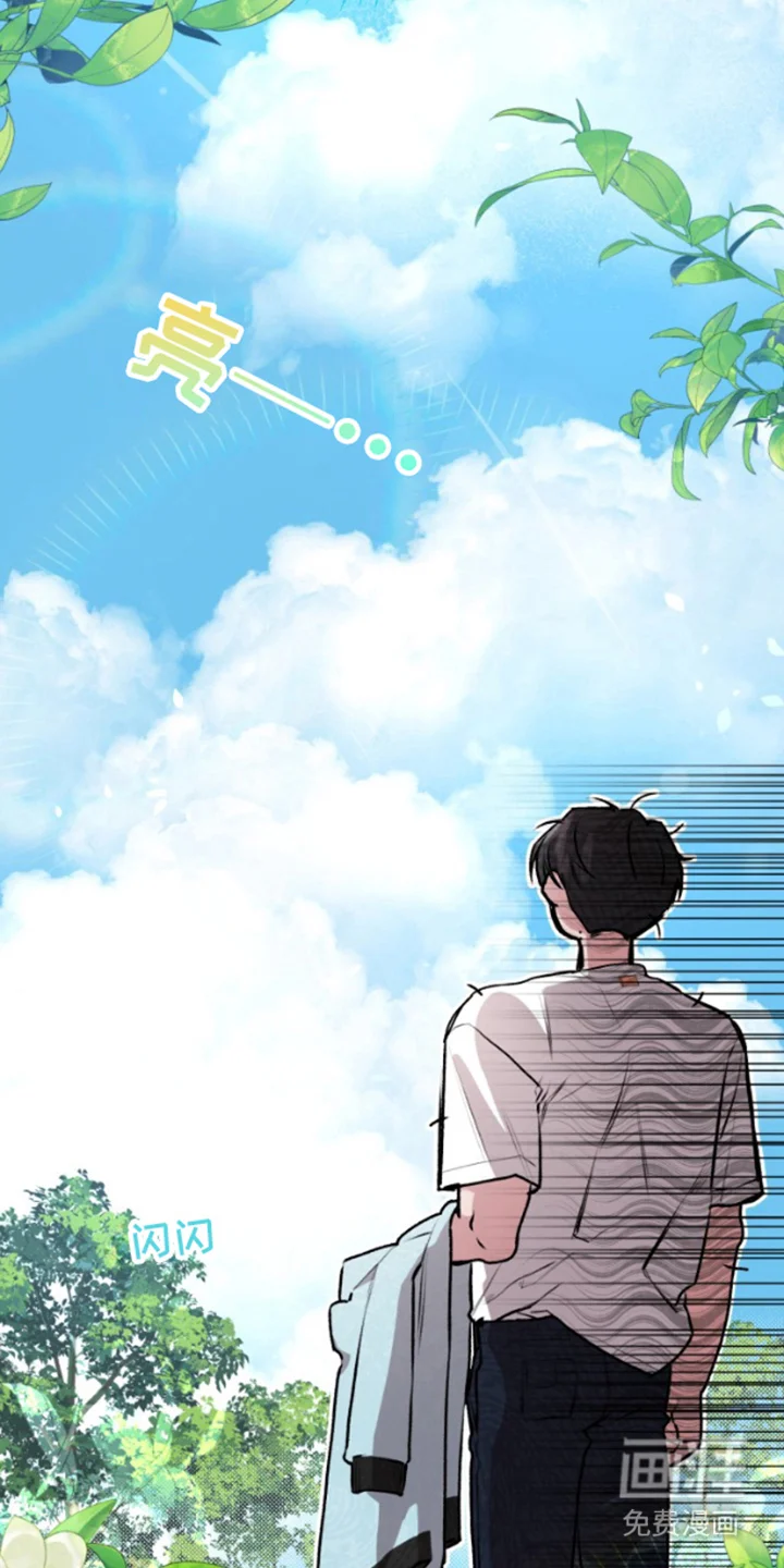 紧跟不放的你 第2章：躲着他 第9页