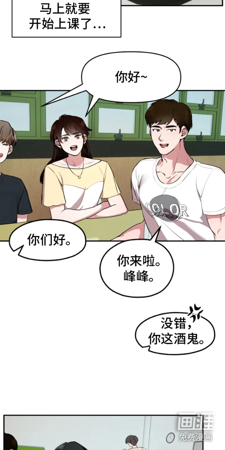 紧跟不放的你 第2章：躲着他 第17页