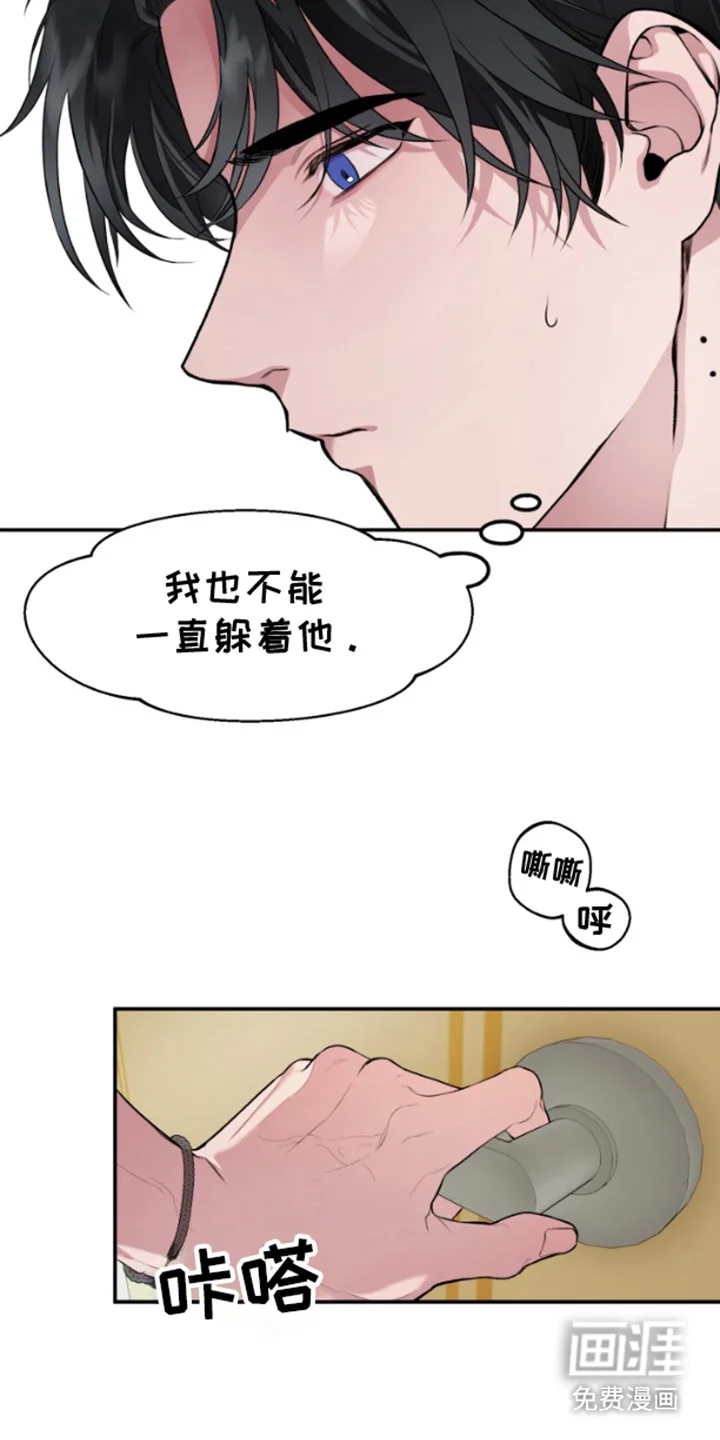 紧跟不放的你 第2章：躲着他 第15页