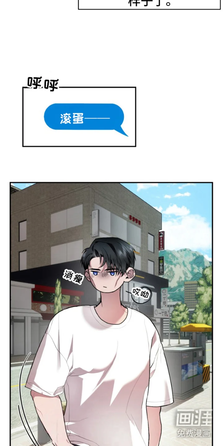紧跟不放的你 第2章：躲着他 第7页