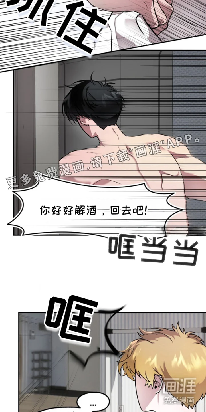 紧跟不放的你 第2章：躲着他 第2页