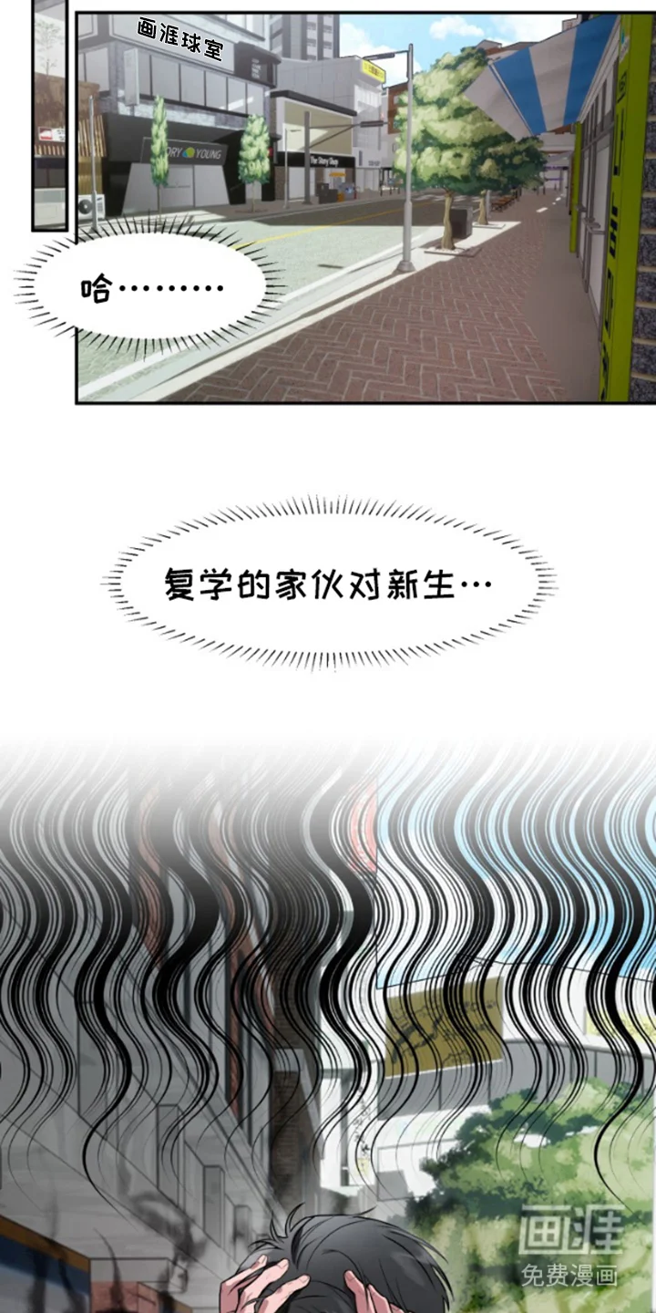 紧跟不放的你 第2章：躲着他 第4页