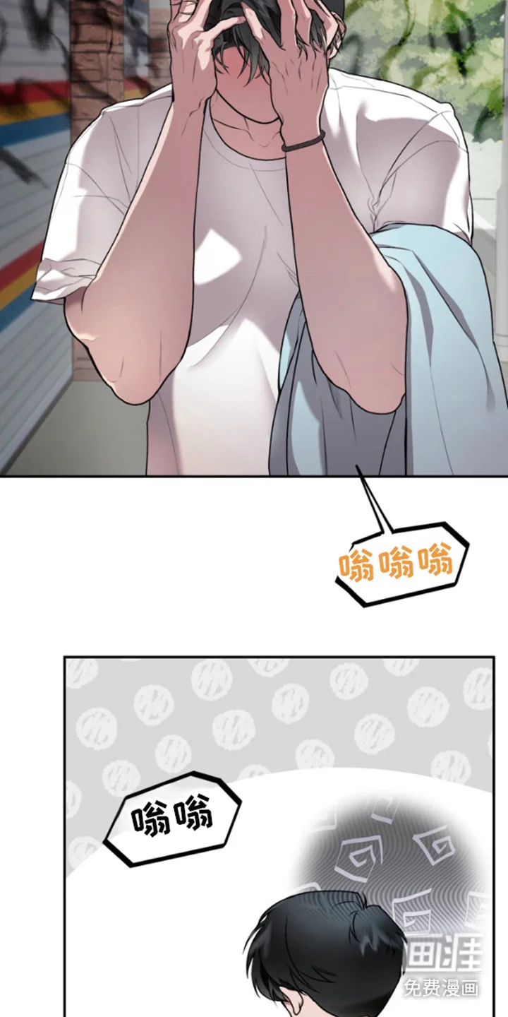 紧跟不放的你 第2章：躲着他 第5页
