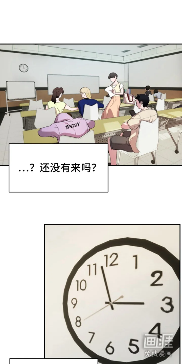 紧跟不放的你 第2章：躲着他 第16页