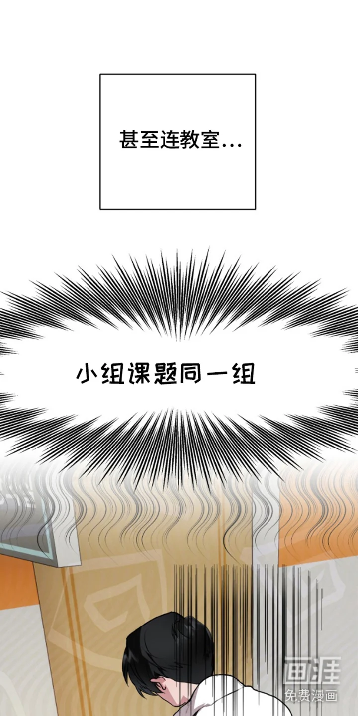 紧跟不放的你 第2章：躲着他 第13页