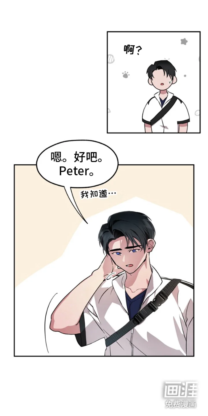 紧跟不放的你 第3章：蓝花 第17页