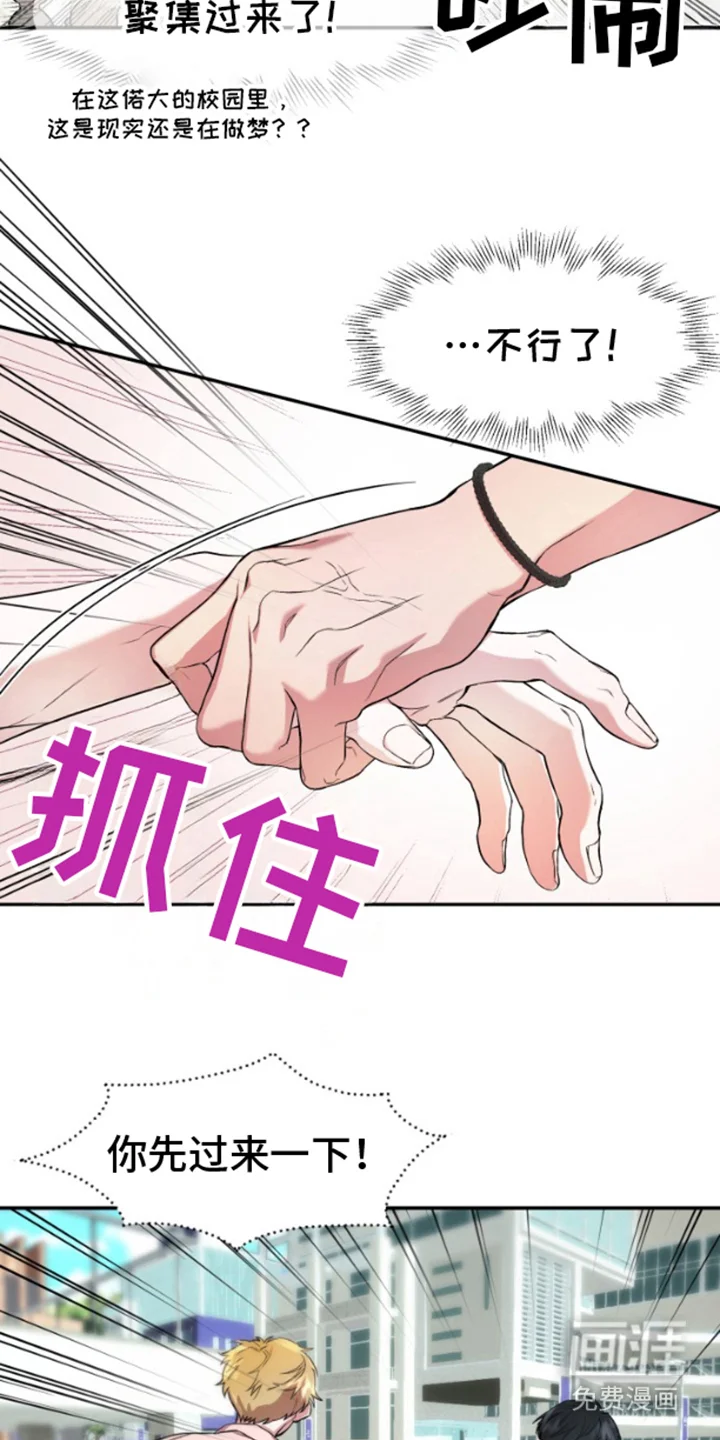 紧跟不放的你 第3章：蓝花 第10页