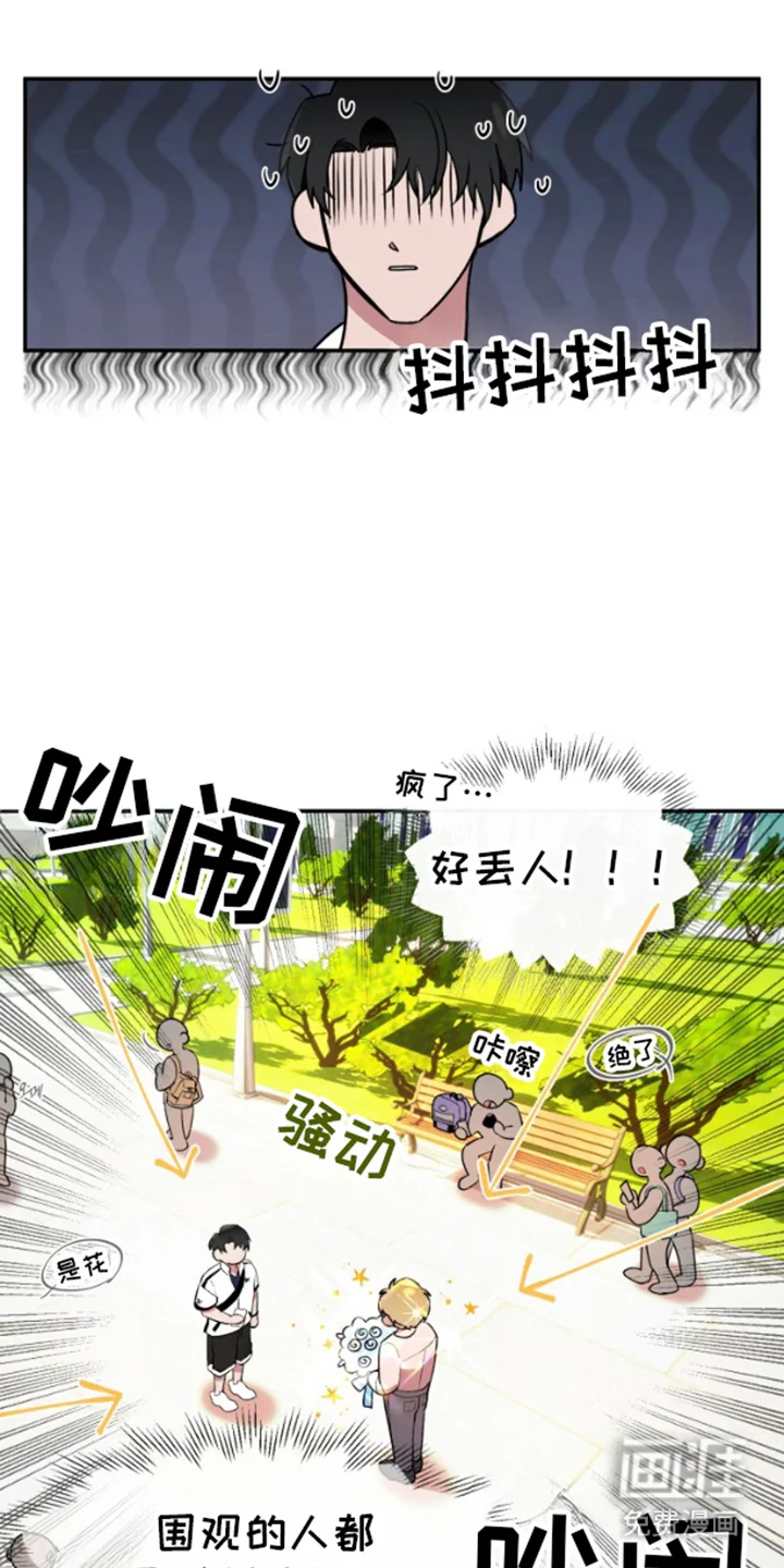 紧跟不放的你 第3章：蓝花 第9页