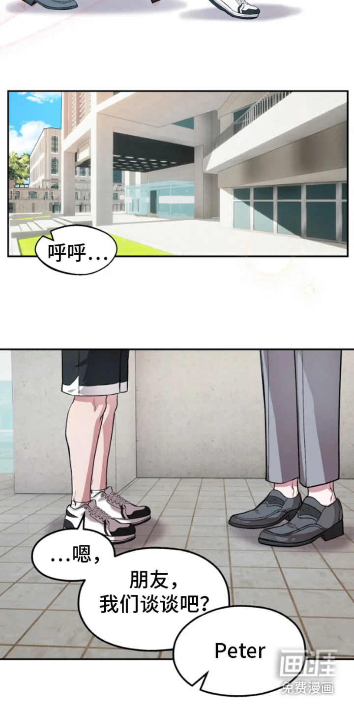 紧跟不放的你 第3章：蓝花 第15页
