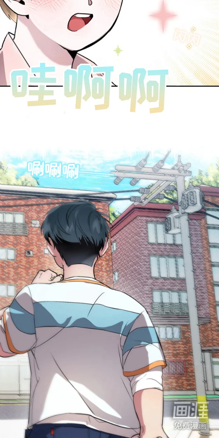 紧跟不放的你 第3章：蓝花 第13页