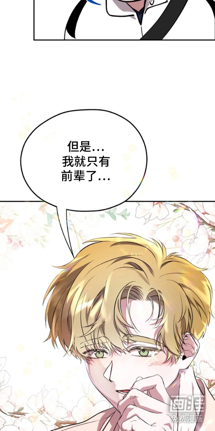 紧跟不放的你 第4章：霸王餐 第4页