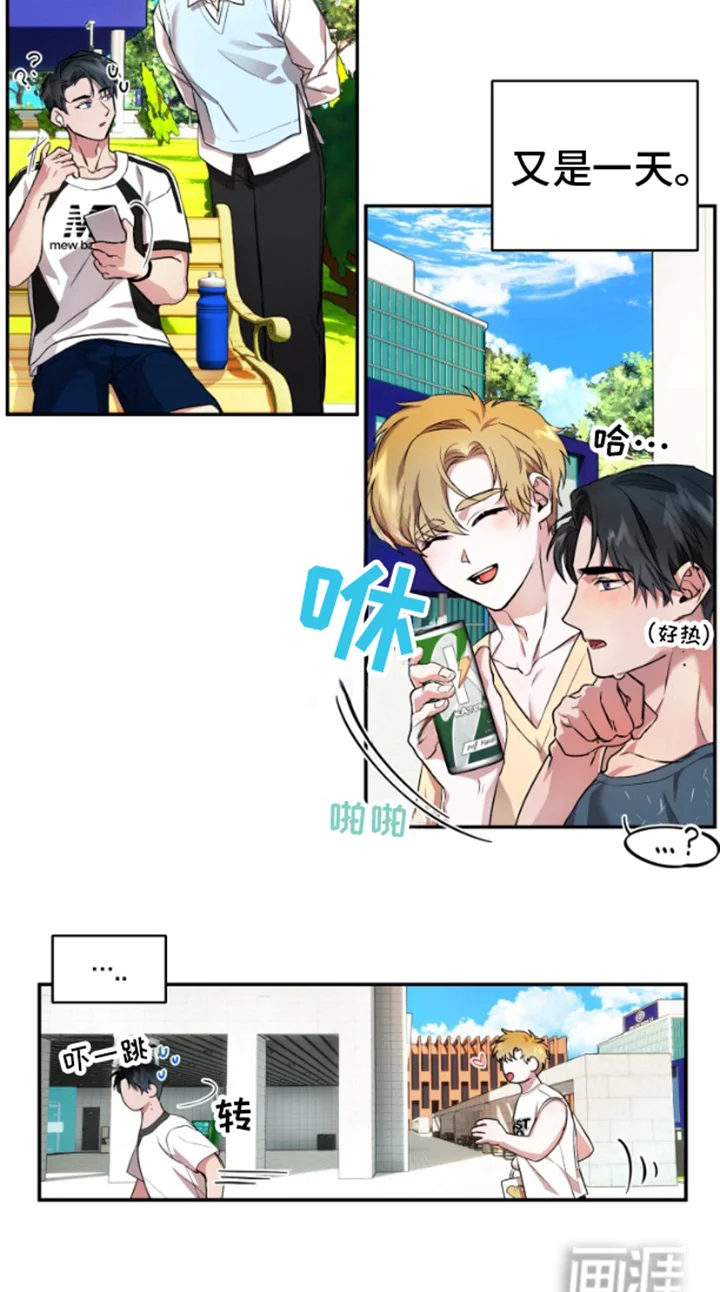 紧跟不放的你 第4章：霸王餐 第14页