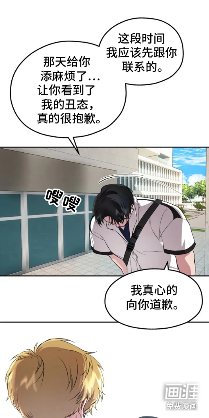 紧跟不放的你 第4章：霸王餐 第1页