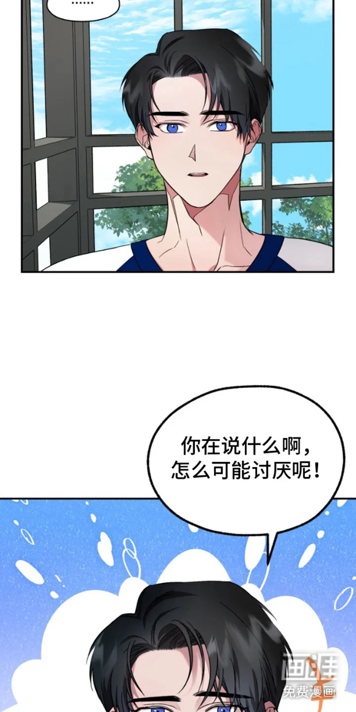 紧跟不放的你 第5章：大雨 第7页