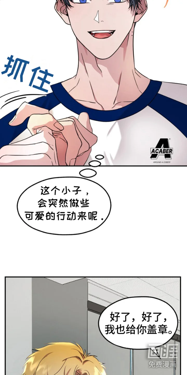 紧跟不放的你 第5章：大雨 第8页
